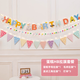 詠穎生日快樂裝飾毛球拉旗套裝兒童男女寶寶周歲派對拍照道具掛件布置 字母蛋糕+毛球+三角拉旗+3串燈 約5m長