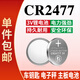 視可欣CR2477紐扣電池鋰錳電池適用智能馬桶蓋電飯煲煤碳礦人員定位設(shè)備動(dòng)感單車電池 1粒【單件包郵】