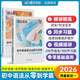 蝶變初中英語(yǔ)語(yǔ)法全解與訓(xùn)練2026預(yù)備新初一英語(yǔ)語(yǔ)法精講精練 七八九年級(jí)全國(guó)通用新大綱英語(yǔ)語(yǔ)法視頻精講 初一初二初三英語(yǔ)語(yǔ)法全解專練 【同步2本】初中英語(yǔ)語(yǔ)法全解與訓(xùn)練