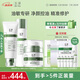 玉澤油敏護(hù)膚3件套（潔面+爽膚水+保濕霜）護(hù)膚品套裝 修護(hù)保濕控油