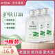 萬紫千紅護(hù)膚甘油 120ml*3瓶 國貨老品牌補(bǔ)水保濕清爽不油膩