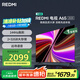 小米（MI）REDMI智能電視A65 【小米YU7/SU7 同家族成員】2025節(jié)能版65英寸144Hz高刷一級(jí)能效L65RB-RAE