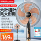 榮事達（Royalstar） 電風(fēng)扇落地扇家用宿舍搖頭風(fēng)扇轉頁(yè)五葉大風(fēng)量可升降 20英寸升級高端強勁風(fēng)【機械款】
