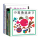 五味太郎經(jīng)典繪本全集（全8冊精裝）小金魚逃走了 小牛的春天 襪子冰激凌禮物充滿創(chuàng)意和驚喜的視覺大發(fā)現(xiàn)趣味認(rèn)知0-3歲