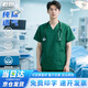 乾朗純棉洗手服套裝男女護士服手術(shù)衣美容醫院工作服刷手服全棉洗手衣