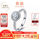 喜鉆鉑金群鑲鉆戒50分1克拉求婚訂婚結(jié)婚鉆石戒指送老婆生日禮物 【GIA雙證】共75分G色VVS2 3EX N
