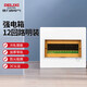 德力西電氣強電箱配電箱家用空開箱布線箱明裝透明門PZ30s 12回路