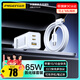 品勝3C認(rèn)證 65W氮化鎵充電器套裝多口插頭適用45W/20W蘋果PD快充iPhone16聯(lián)想華為三星小米筆記本電腦