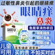 悅仕佳 過敏性結(jié)膜炎眼藥水抗過敏滴眼液越揉越癢兒童專用角膜炎眼角癢 京倉發(fā)貨次日可達(dá) 止癢 單盒裝【過敏性鼻炎眼睛癢】