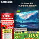 三星（SAMSUNG）55DU8000C 55英寸 平板液晶AI電視 超薄4K AI智能補幀 無開機廣告 UA55DU8000CXXZ【金晨推薦】