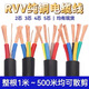 ZJDL電纜國標純銅2芯3芯1.5 2.5 4 6平方三相4線(xiàn)電纜四芯護套線(xiàn) 2芯6平方 30米