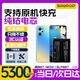 蘇維【3C認證】真我realme大容量手機電池【快至當日丨次日達】 真我GT NEO2丨BLP887丨5300mAh 【贈視頻教程丨工具丨運費險丨支持快充】