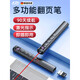 JCZS德國品牌翻頁(yè)筆教師用多功能多媒體教學(xué)一體機觸控ppt觸屏書(shū)寫(xiě)遙控筆希沃白板電子伸縮教鞭電腦課 黑色【基礎電池款】