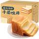 熊甜喵牛乳千層吐司面包營(yíng)養手撕面包早餐整箱蛋糕代餐休閑小吃充饑零食 實(shí)惠款【奶香濃郁】牛乳千層吐司42g*15包