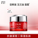 玉蘭油（OLAY）面霜滋潤(rùn)霜補(bǔ)水保濕霜男女士秋冬護(hù)膚品提亮膚色緊致素顏潤(rùn)膚霜 【嘗鮮裝】金純面霜14g