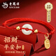 老鳳祥平安扣和田玉銀腳鏈女生日七夕情人節(jié)禮物轉(zhuǎn)運(yùn)紅繩腳飾送女友老婆 【招財(cái)納福牌】腳鏈+證書(shū)+禮盒