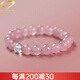 格諾曼恩（GONMCEAN）粉水晶手鏈女招桃花水晶月光石手串本命年七夕送女友禮物 珠徑10mm