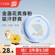 十月結(jié)晶嬰兒爽身粉新生兒童粉撲四季通用天然寶寶玉米痱子粉 120g 1盒 【金盞花系列】爽身粉