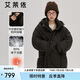 艾萊依羽絨服女長款加厚簡約通勤連帽保暖冬外套 炭黑S
