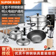 蘇泊爾（SUPOR） 鍋具套裝食品級(jí)不銹鋼廚具套裝炒鍋不粘炒鍋煎鍋湯鍋蒸鍋高壓鍋 精品不銹鋼不粘組合【18件套】