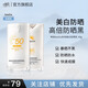 坤嵐【官網(wǎng)直售】keelia美白防曬乳面部身體隔離紫外線防汗戶外防曬霜 通勤常備 外防曬內(nèi)美白【2瓶裝】