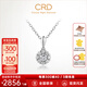 CRD克徠帝【現(xiàn)貨閃發(fā)】星空璀璨鉆石項鏈鉑金吊墜求婚結(jié)婚群鑲禮物 2.5克拉效果|共約70分F-G色SI+贈銀項鏈