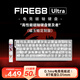 美加獅FIRE 68 Ultra 電競(jìng)磁軸鍵盤 有線連接 全鍵熱插拔 68鍵 網(wǎng)頁驅(qū)動(dòng) 游戲鍵盤 白色等高線 磁玉軸