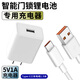 碩盟 插頭5v1a充電頭3c認證慢充頭5w小功率充電器五伏一安臺燈藍牙耳機手表電子鎖散熱器通用電源適配 typec線(xiàn)1.5米【充電套裝】智能鎖門(mén)指紋鎖電池 3C安全認證