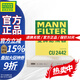 曼牌原廠空調(diào)濾芯格濾清器濾網(wǎng)CUK2442活性炭過濾PM2.5防霧霾CUK24071 單效CU2442 雪佛蘭創(chuàng)酷
