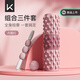 Keep泡沫軸狼牙棒瘦腿肌肉專業(yè)放松健身瑜伽滾輪按摩棒組合款 丹霞紅