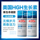 SOMADERM美國進口小藍瓶hgh新生命凝膠正品NewULife人體青春荷爾蒙生長素 港版100ml（2瓶）正品保證