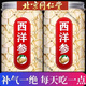 北京同仁堂旗下【特級正宗西洋參片】正宗特級500g花旗參西洋參泡水泡茶煲湯 [1罐]200g)主根大片 實惠裝 30年正宗長白山野生大片西洋參