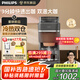 飛利浦（PHILIPS）【國家補貼】全新早安morgen美式咖啡機全自動家用研磨一體機 真冷萃雙溫精粹滴濾咖啡機HD7997/80
