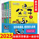 全套4冊 父與子書全集 正版小學(xué)生的書 三年級彩色雙語版漫畫書完整版兒童繪本書籍課外書富與子大全