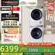 海信（Hisense）璀璨棉花糖洗烘套裝 12KG滾筒洗衣機(jī)+雙擎熱泵烘干機(jī)健康超薄全嵌HG12M5S+M5S 家電國家補(bǔ)貼20%