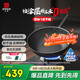 三禾無(wú)涂層不粘炒鍋炒菜鍋鈦合金鈦鈦鍋32cm天穹黑配鋼鏟LC32S1