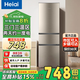 Heiai【家電補貼20%】冰箱雙開(kāi)門(mén)一級能效冰箱小型家用 三門(mén)大容量電冰箱宿舍小戶(hù)型租房小冰箱節能靜音 【三門(mén)三溫】158S248升級款低霜降噪158L