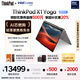 ThinkPad【國家補(bǔ)貼20%】X1 Yoga AI PC 輕薄聯(lián)想筆記本 酷睿Ultra7 32G 1T 2.8K翻轉(zhuǎn)觸控 商務(wù)辦公