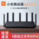 小米AX3600/OP系統5G雙頻WIFI6高通處理器AIoT 游戲家路由器組網(wǎng)現貨速發(fā) 小米路由器AX3600  95新帶原包裝