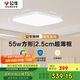 公牛（BULL）吸頂燈X19系列MX-B055E-ES 超薄三段調(diào)光客廳燈臥室燈55W 包安裝