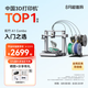 拓竹A1C 3D打印機(jī)桌面家用FDM全自動(dòng)調(diào)平多色高速3d打印機(jī)器【大陸版】