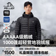 伯希和（Pelliot）【P系列】羽絨服男1000蓬鵝絨連帽輕薄外套PERTEX保暖沖鋒衣內(nèi)膽 漫暮黑 | 1000蓬鵝絨 防潑水透濕 XL