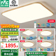 雷士（NVC）LED吸頂燈智能高顯指客廳餐廳臥室燈飾木藝復(fù)古國(guó)潮燈具新中式 力薦！【四室一廳】高顯指套餐