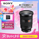 索尼（SONY）FE 24-70mm F2.8 GM II 全畫幅標(biāo)準(zhǔn)變焦 G大師鏡頭(SEL2470GM2)