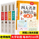 四大名著(zhù)青少版全套4冊三國演義 紅樓夢(mèng) 水滸 西游記 小學(xué)生版青少年讀經(jīng)典 兒童版 四五六年級課外讀物 【分冊自選】 四大名著(zhù)+知識點(diǎn)一本全（5冊）附贈人物關(guān)系圖