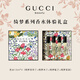 古馳（GUCCI）香水禮盒七天香水女士大牌香水小樣罪愛生日禮物女生高級(jí)感 【綺夢(mèng)香水體驗(yàn)禮盒】1.5ml*4