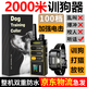 XDOGKUB電擊項(xiàng)圈訓(xùn)狗神器遠(yuǎn)程2000米遙控訓(xùn)狗器材大中小型犬電脖圈止吠器 旗艦2000米【專業(yè)級(jí)訓(xùn)狗器】拖一
