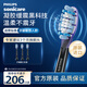 飛利浦（PHILIPS）電動(dòng)牙刷刷頭 G3智臻護(hù)齦型刷頭 HX9053/96 3支裝 黑色 適配鉆石7系、9系、AI刷頭
