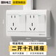 國際電工 明裝插座面板 多孔墻壁電源扦座外裝明線(xiàn)盒超薄二三插廚房插排 明裝二開(kāi)十孔插座【分別斷電】