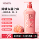 MINON蜜濃氨基酸溫和洗發(fā)水450ml無硅油去屑止癢控油女生生日禮物